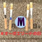 11月11日はオーボエリードの日