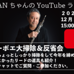YouTubeライブ