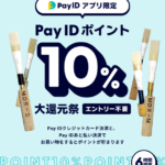 オーボエリード