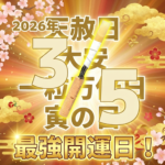 最高のオーボエリード