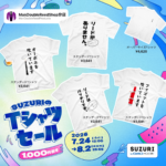SUZURIのTシャツ