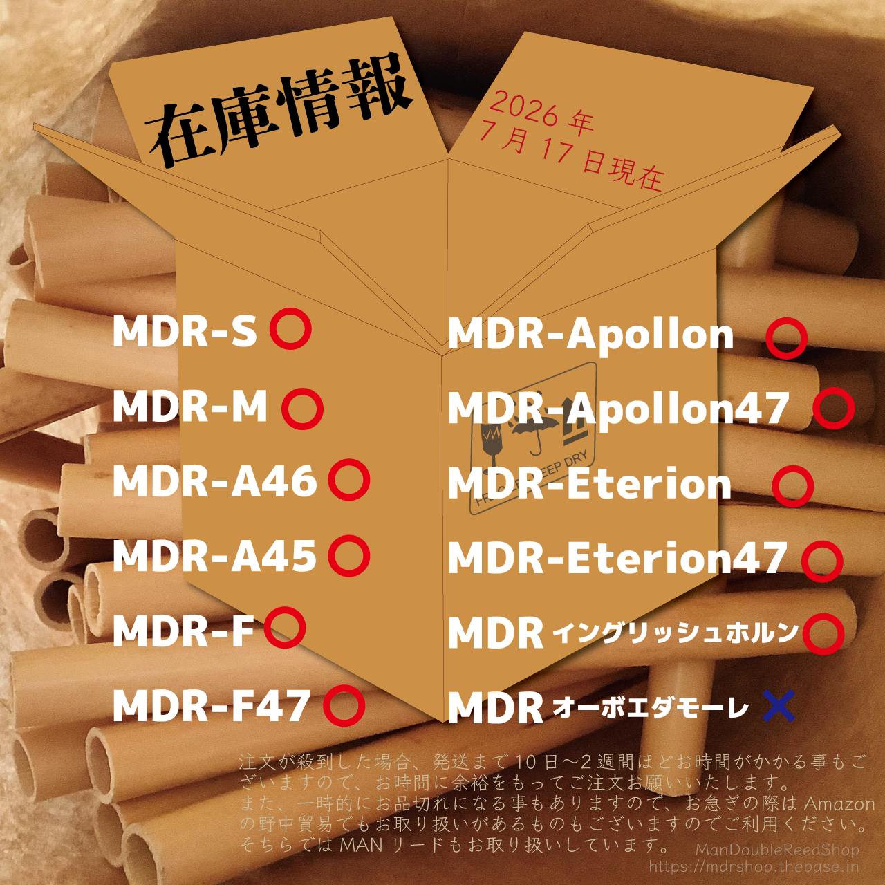 在庫情報