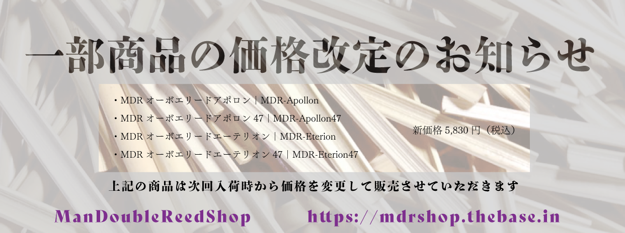 価格改定2607